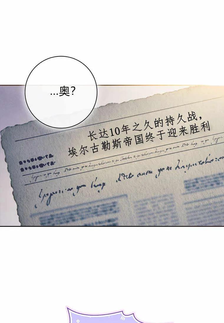 男主大人，我尊重你的取向 - 第37话 - 第6张图