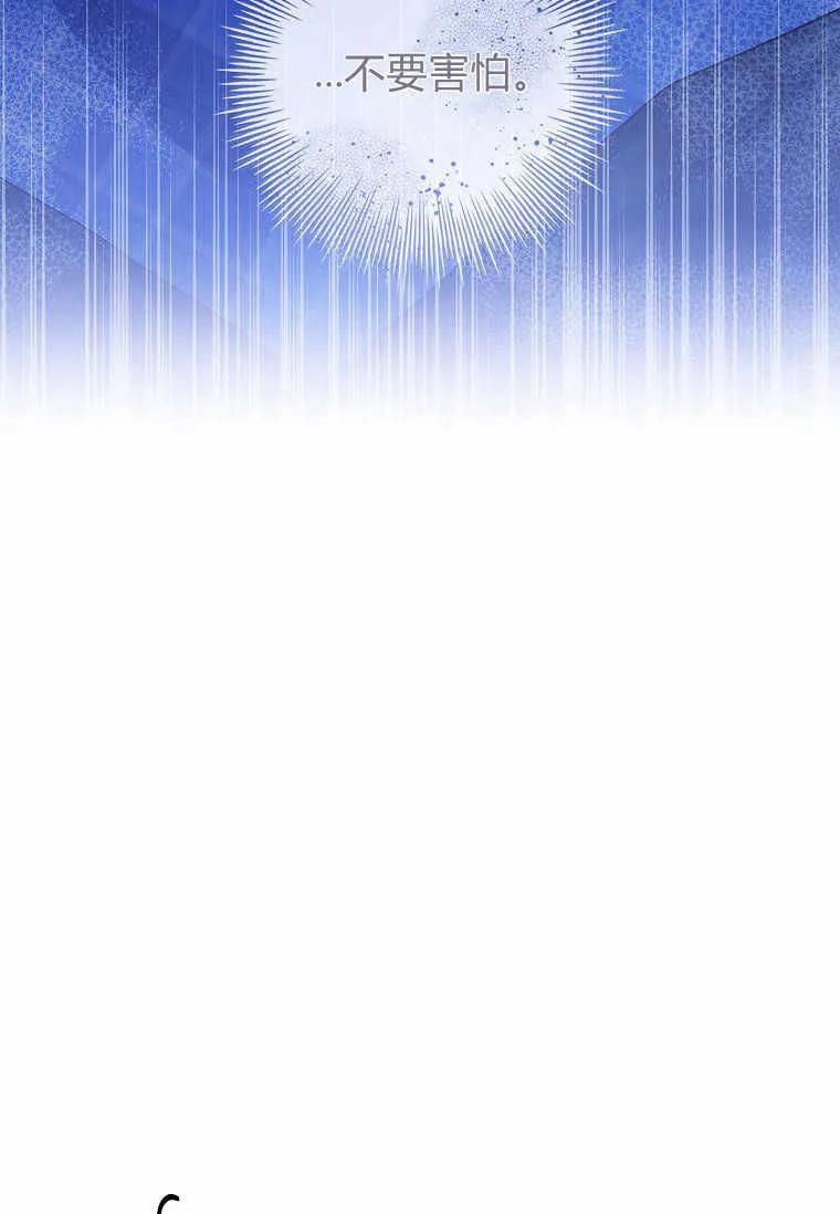 男主大人，我尊重你的取向 - 第37话 - 第58张图