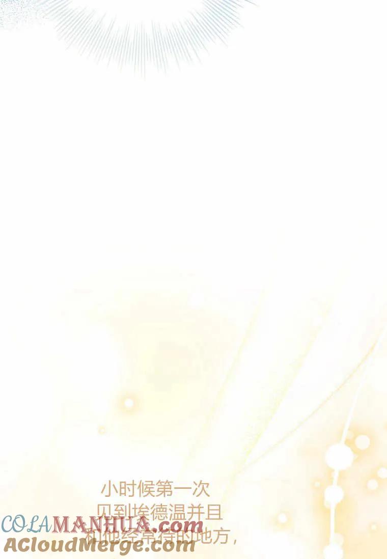 男主大人，我尊重你的取向 - 第37话 - 第33张图