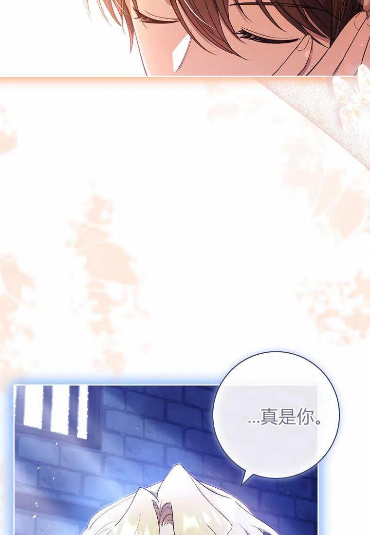 男主大人，我尊重你的取向 - 第37话 - 第63张图