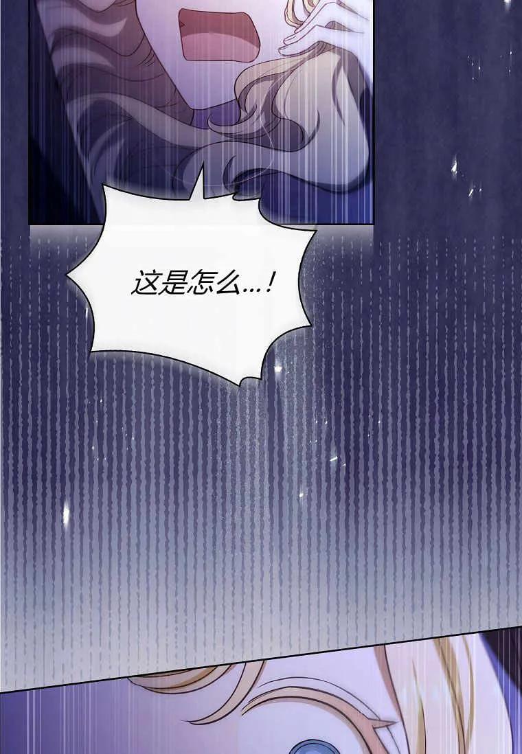 男主大人，我尊重你的取向 - 第37话 - 第95张图