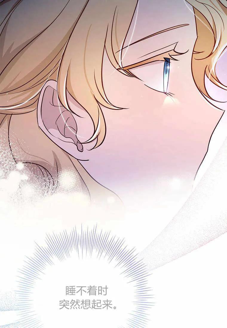 男主大人，我尊重你的取向 - 第37话 - 第32张图