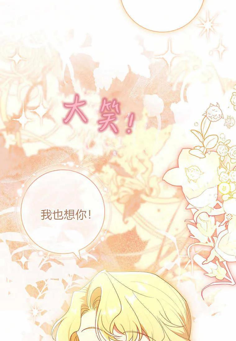 男主大人，我尊重你的取向 - 第37话 - 第72张图