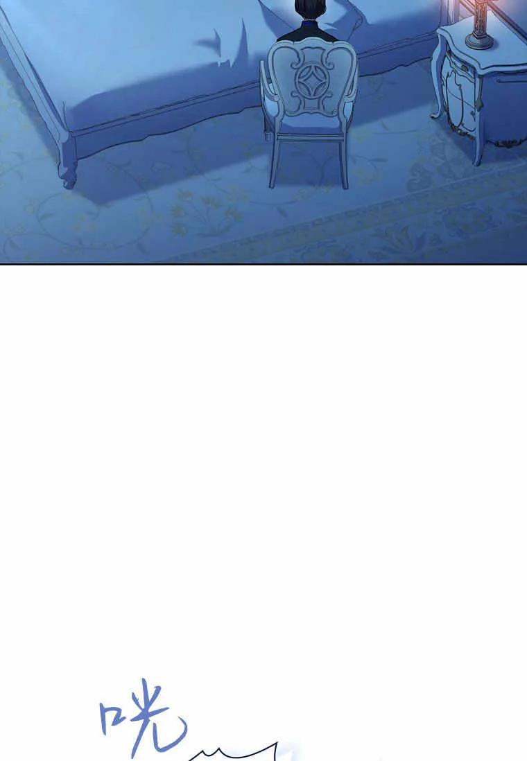 男主大人，我尊重你的取向 - 第37话 - 第106张图