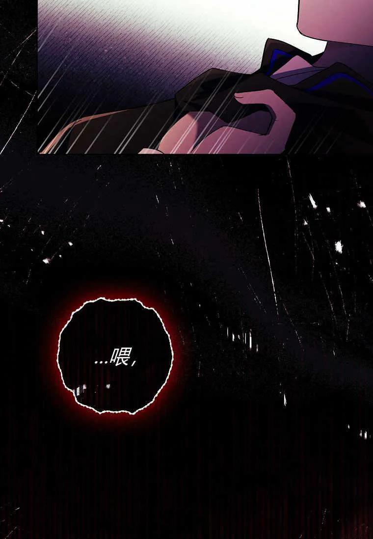 男主大人，我尊重你的取向 - 第37话 - 第122张图