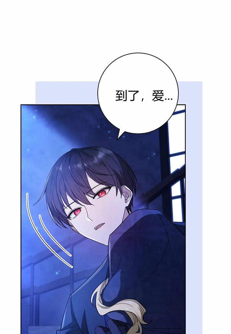 男主大人，我尊重你的取向 - 第37话 - 第100张图