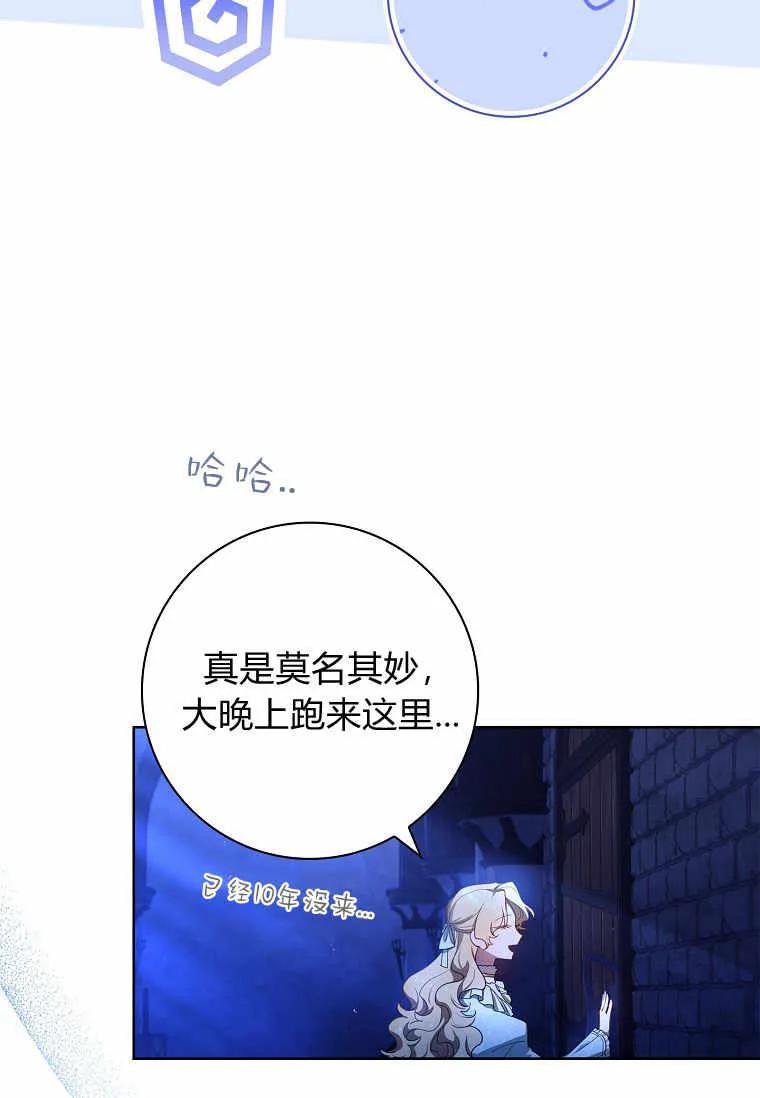 男主大人，我尊重你的取向 - 第37话 - 第30张图