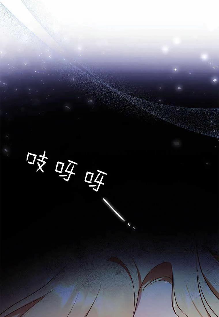 男主大人，我尊重你的取向 - 第37话 - 第31张图