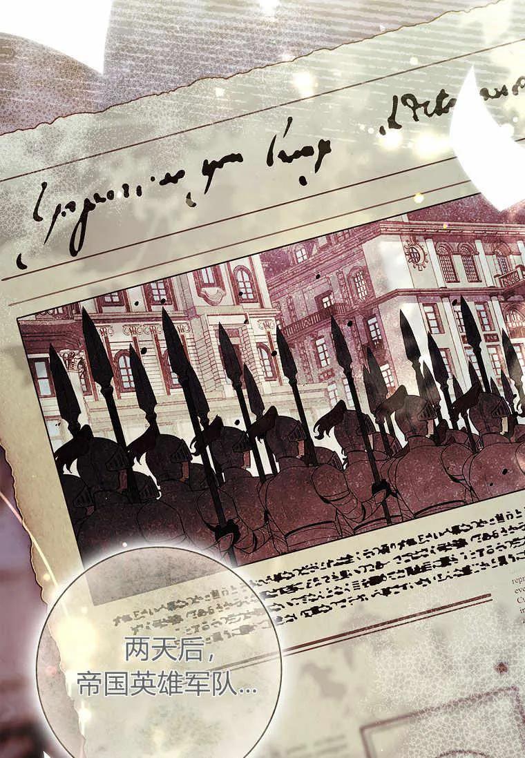 男主大人，我尊重你的取向 - 第37话 - 第8张图