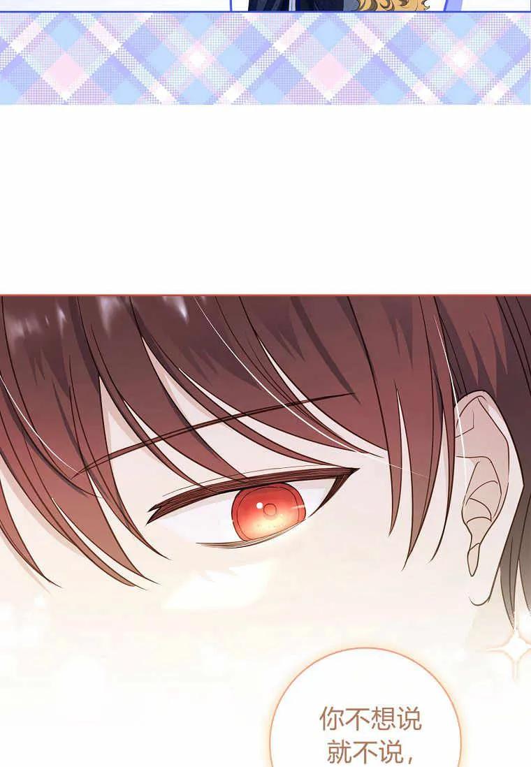 男主大人，我尊重你的取向 - 第37话 - 第71张图