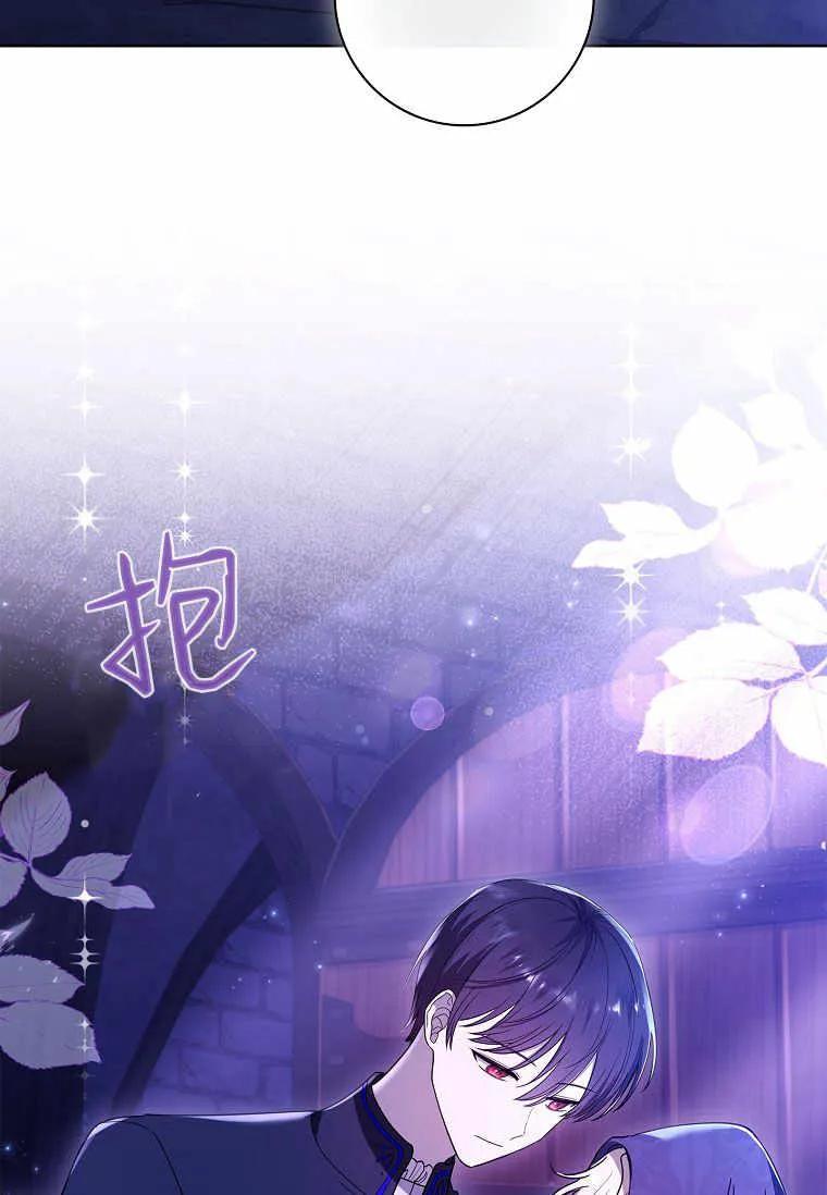 男主大人，我尊重你的取向 - 第37话 - 第86张图