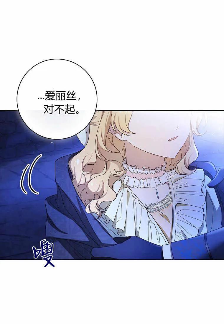 男主大人，我尊重你的取向 - 第37话 - 第83张图