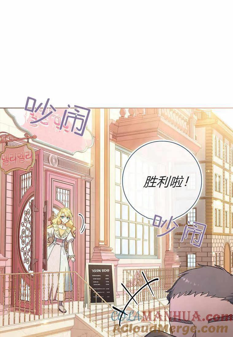 男主大人，我尊重你的取向 - 第37话 - 第13张图