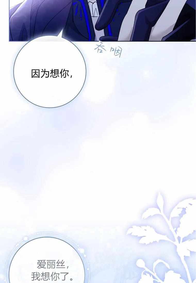 男主大人，我尊重你的取向 - 第37话 - 第67张图