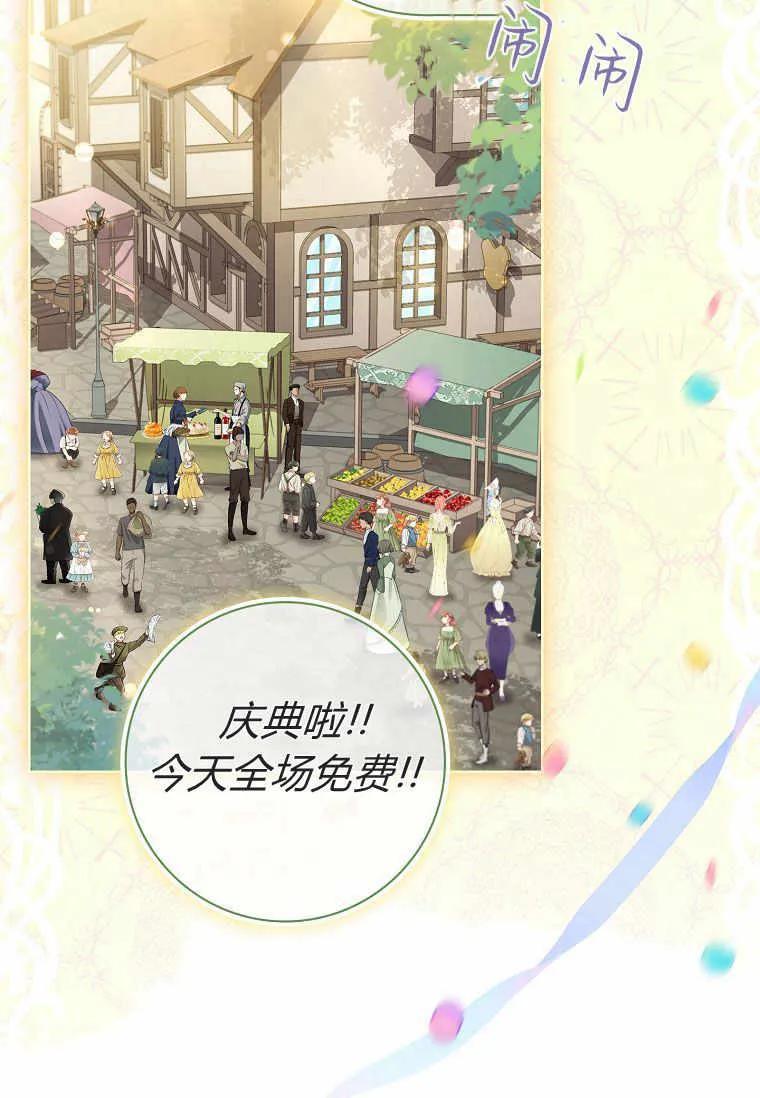 男主大人，我尊重你的取向 - 第37话 - 第18张图