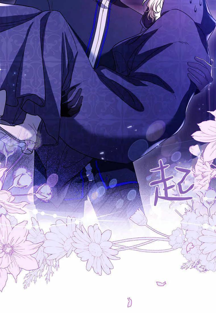 男主大人，我尊重你的取向 - 第37话 - 第87张图