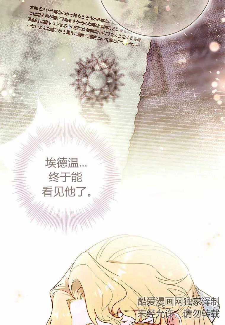 男主大人，我尊重你的取向 - 第37话 - 第10张图