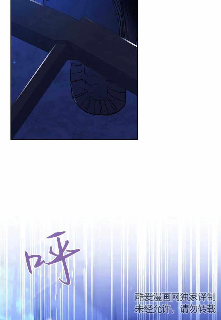 男主大人，我尊重你的取向 - 第37话 - 第90张图