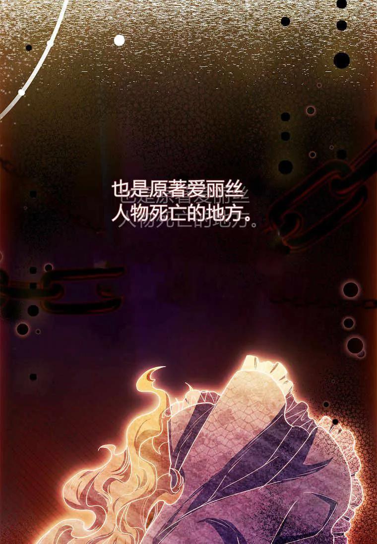 男主大人，我尊重你的取向 - 第37话 - 第35张图