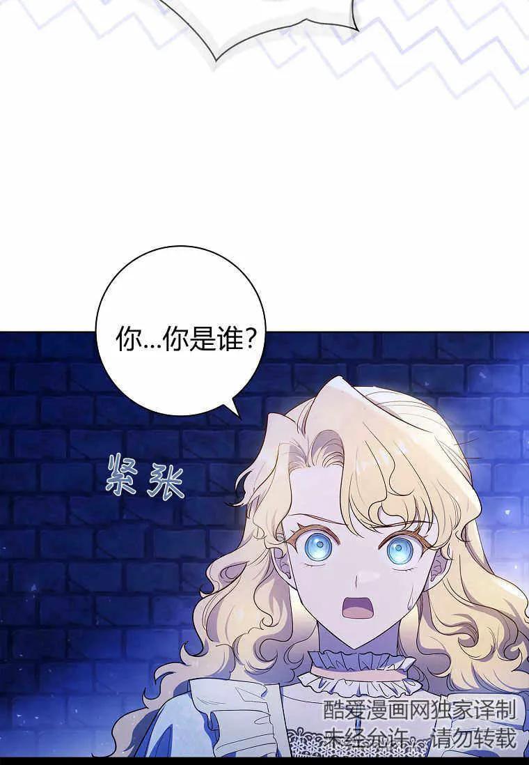 男主大人，我尊重你的取向 - 第37话 - 第46张图