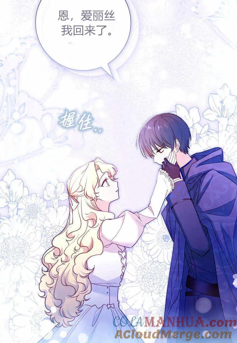 男主大人，我尊重你的取向 - 第37话 - 第65张图