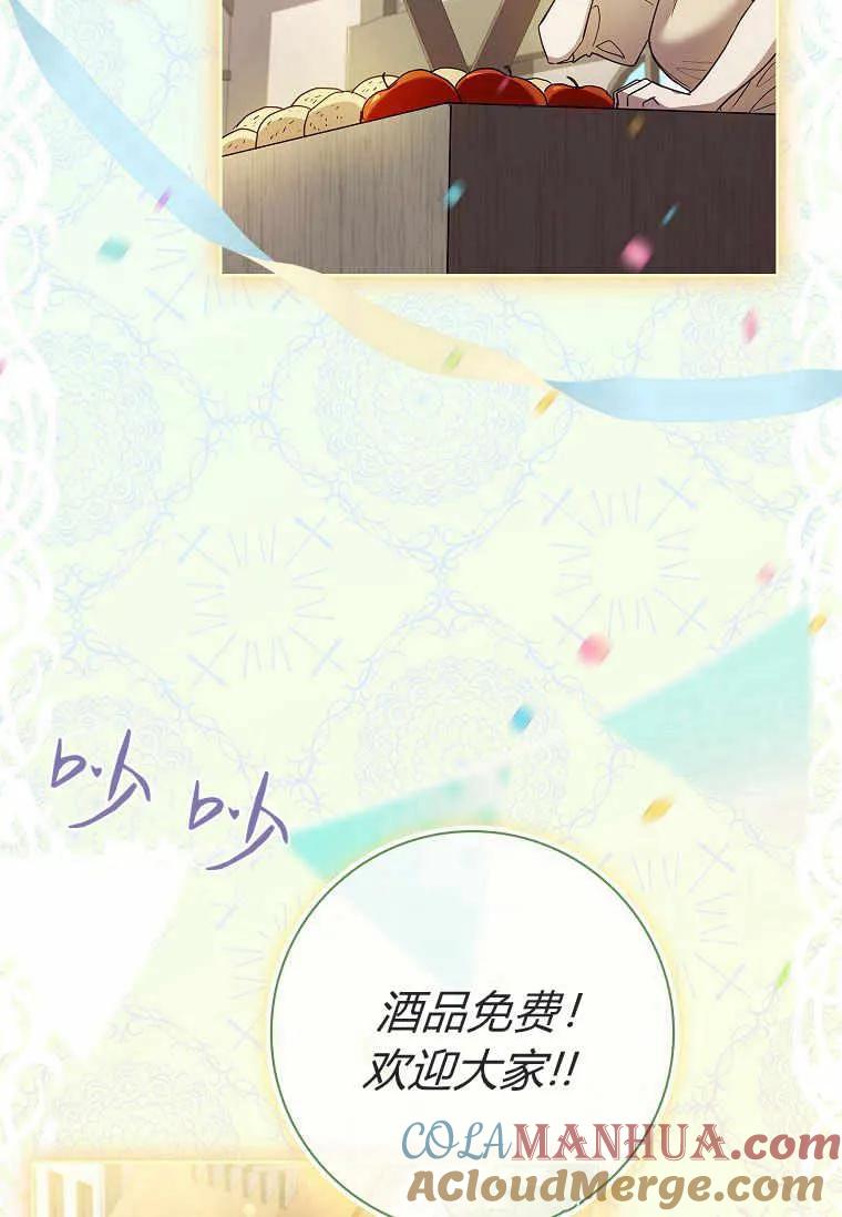 男主大人，我尊重你的取向 - 第37话 - 第17张图