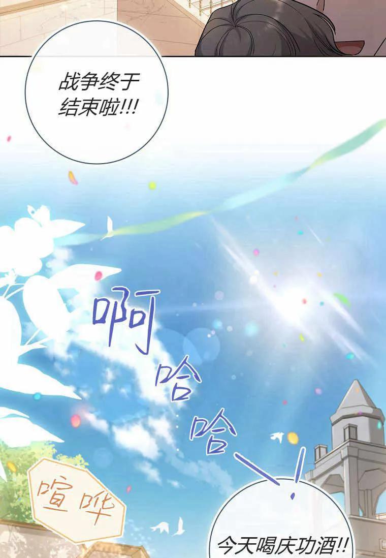 男主大人，我尊重你的取向 - 第37话 - 第14张图