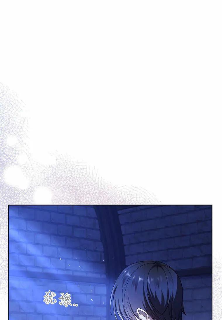 男主大人，我尊重你的取向 - 第37话 - 第60张图