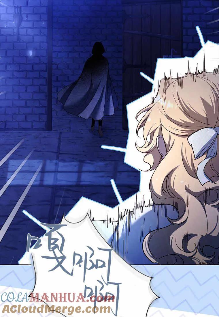 男主大人，我尊重你的取向 - 第37话 - 第45张图