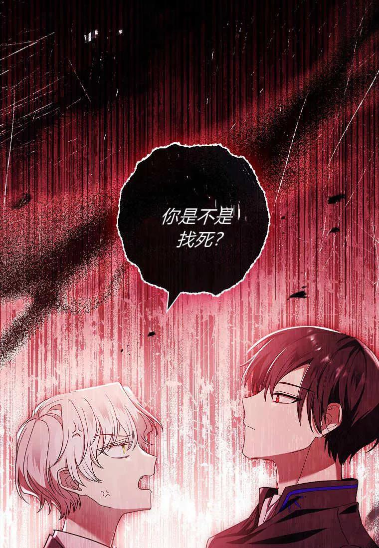 男主大人，我尊重你的取向 - 第37话 - 第123张图