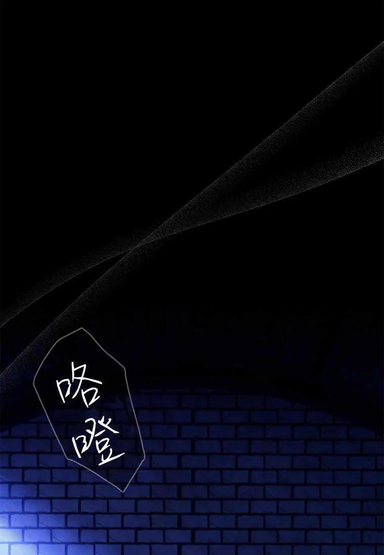 男主大人，我尊重你的取向 - 第37话 - 第47张图