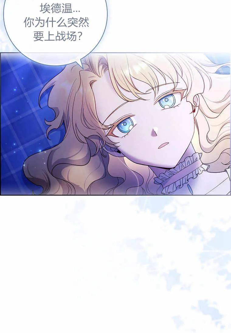 男主大人，我尊重你的取向 - 第37话 - 第43张图