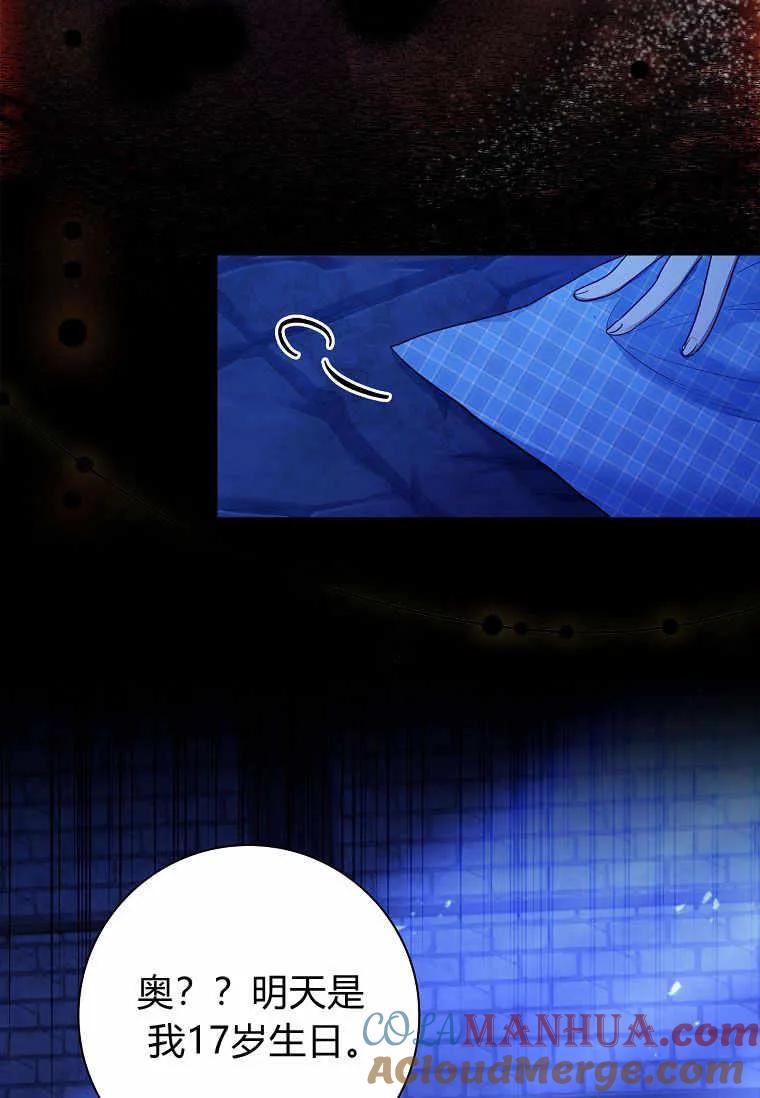 男主大人，我尊重你的取向 - 第37话 - 第37张图