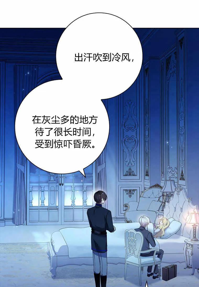 男主大人，我尊重你的取向 - 第37话 - 第115张图