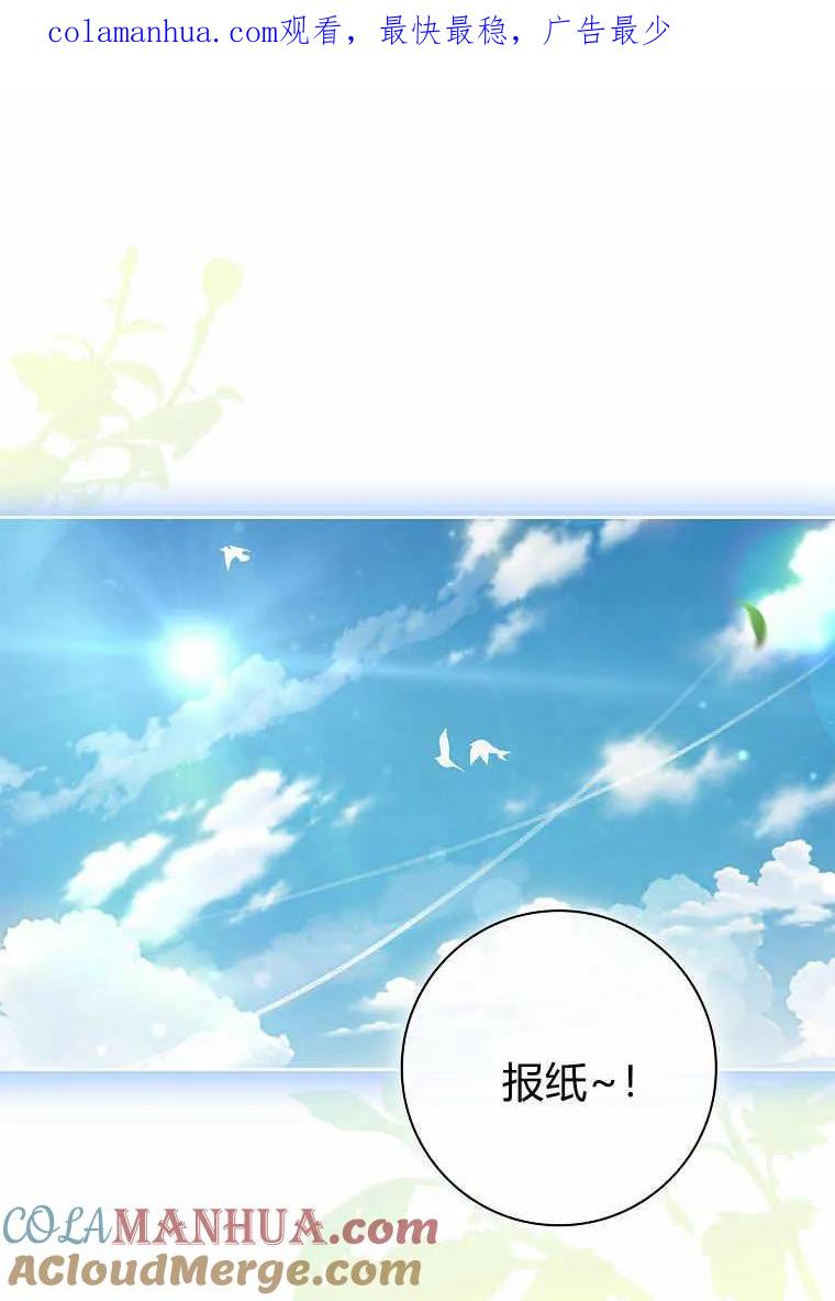 男主大人，我尊重你的取向 - 第37话 - 第1张图