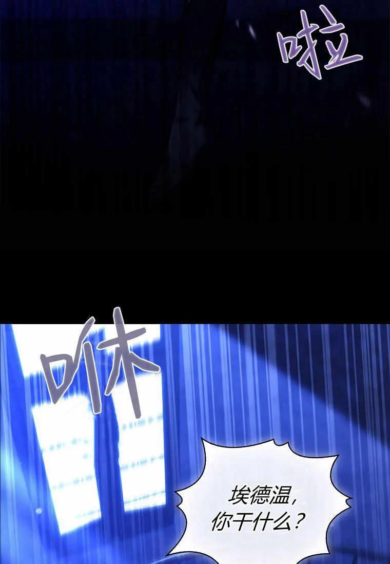 男主大人，我尊重你的取向 - 第37话 - 第92张图