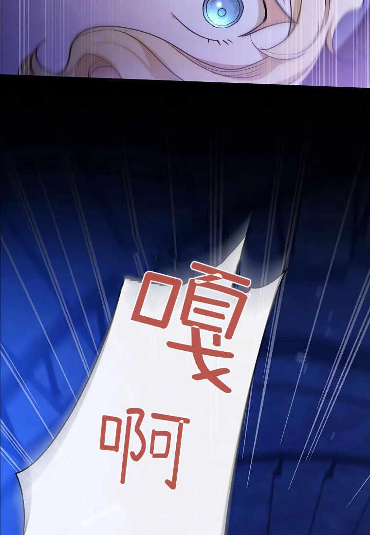 男主大人，我尊重你的取向 - 第37话 - 第96张图