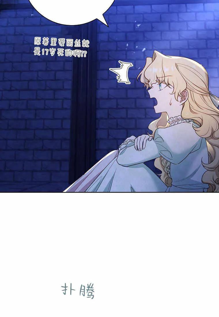 男主大人，我尊重你的取向 - 第37话 - 第38张图