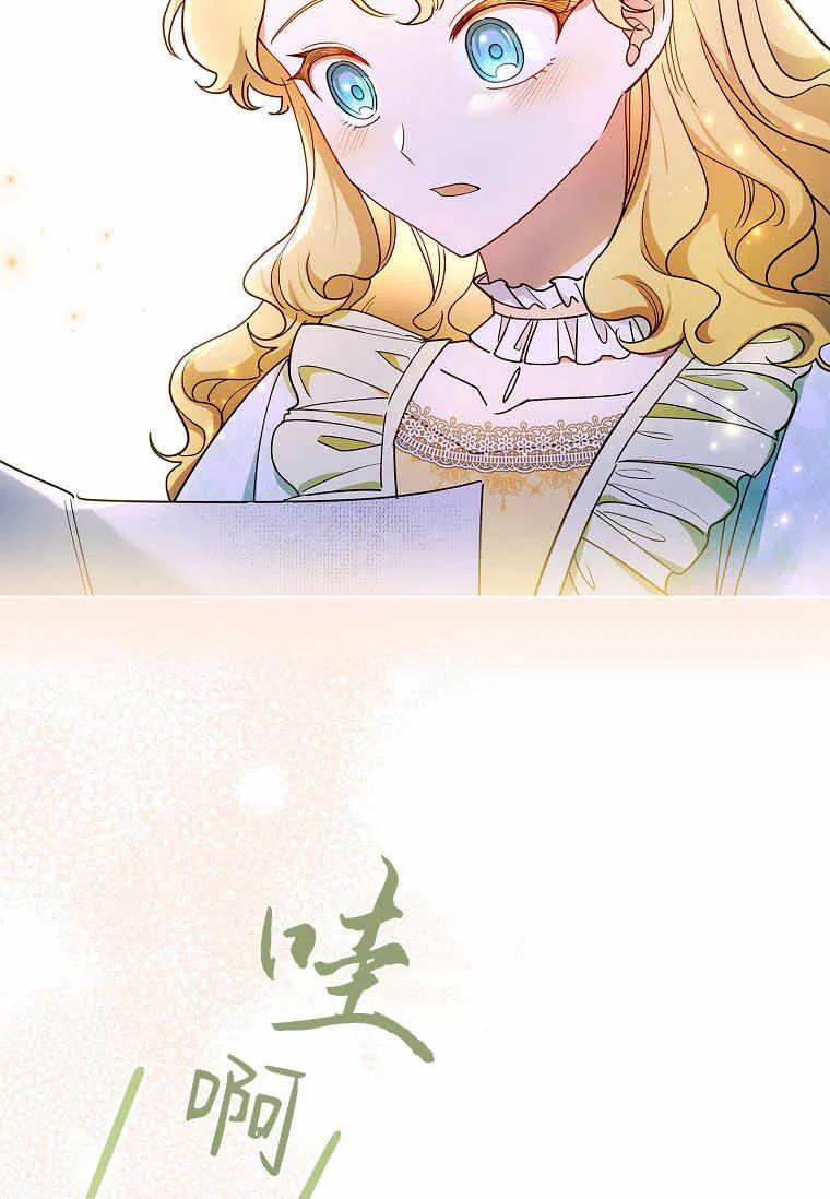 男主大人，我尊重你的取向 - 第37话 - 第11张图