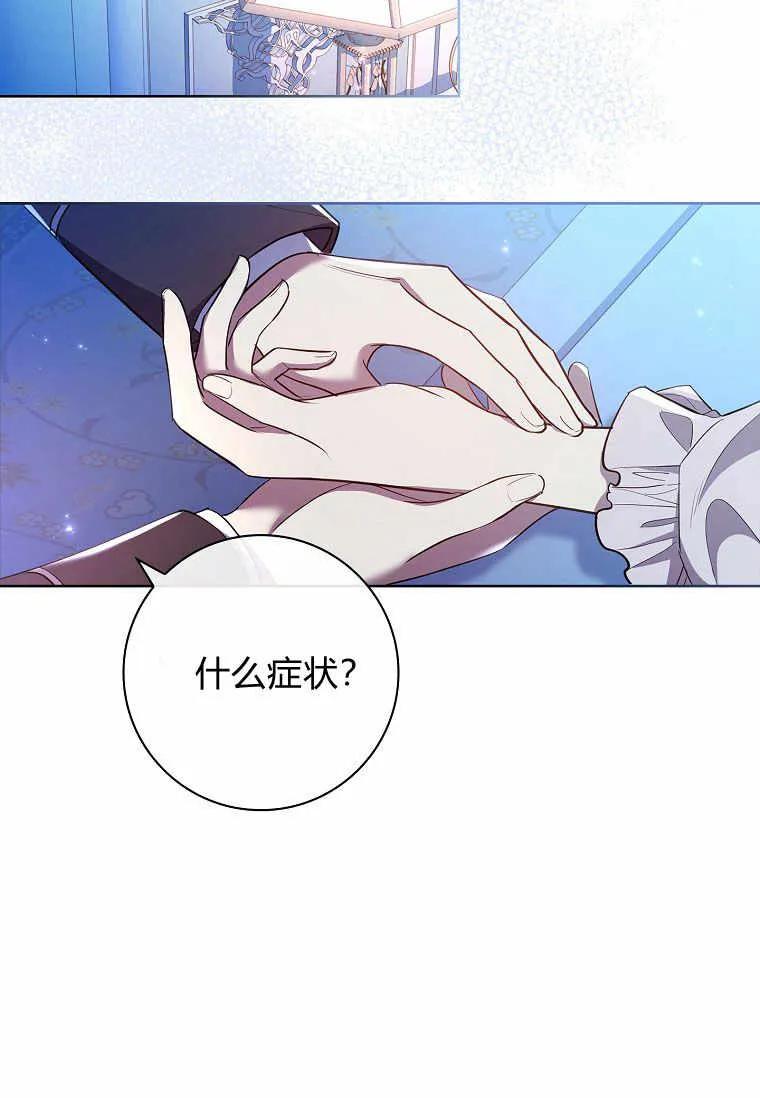 男主大人，我尊重你的取向 - 第37话 - 第114张图