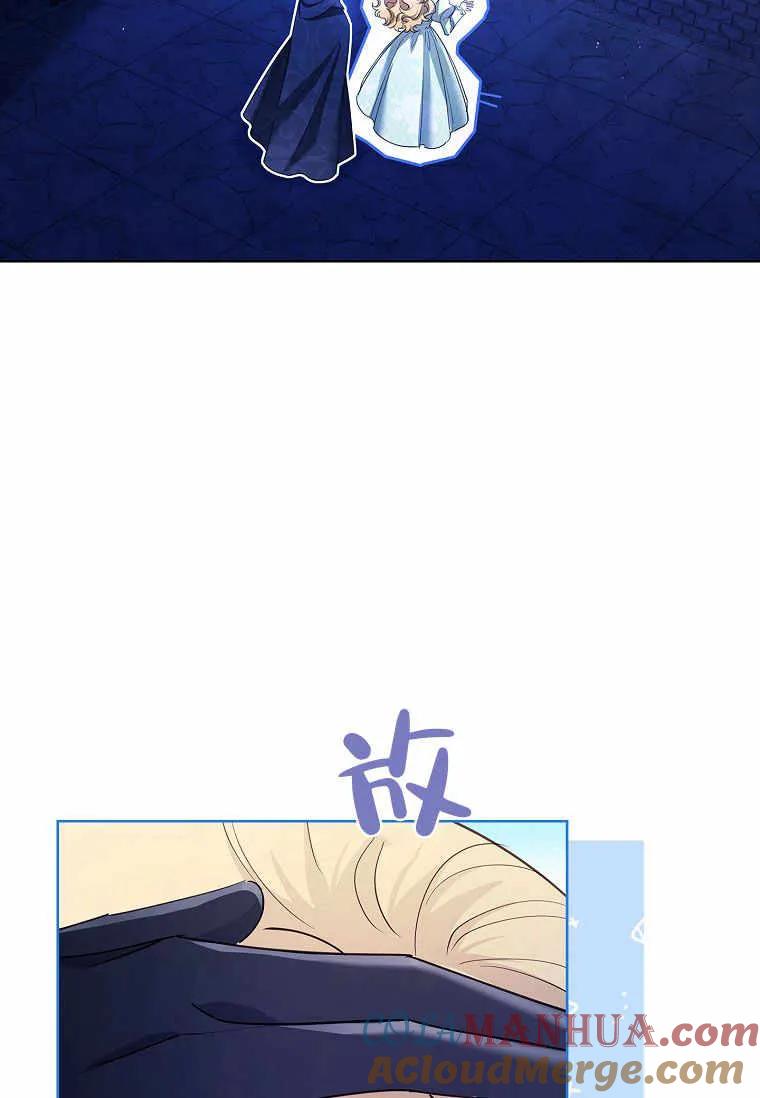 男主大人，我尊重你的取向 - 第37话 - 第77张图