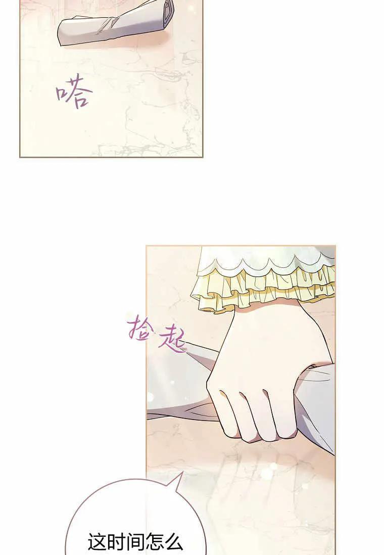 男主大人，我尊重你的取向 - 第37话 - 第3张图