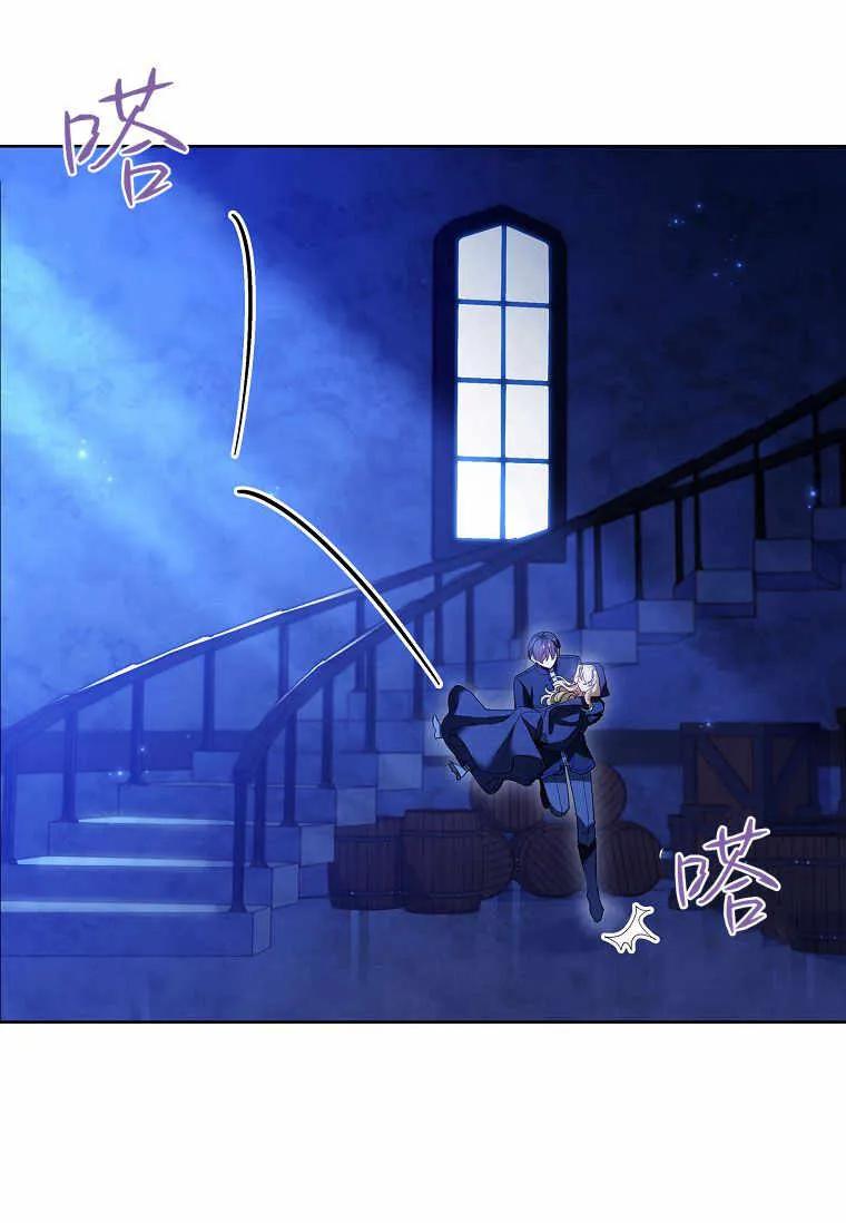 男主大人，我尊重你的取向 - 第37话 - 第99张图