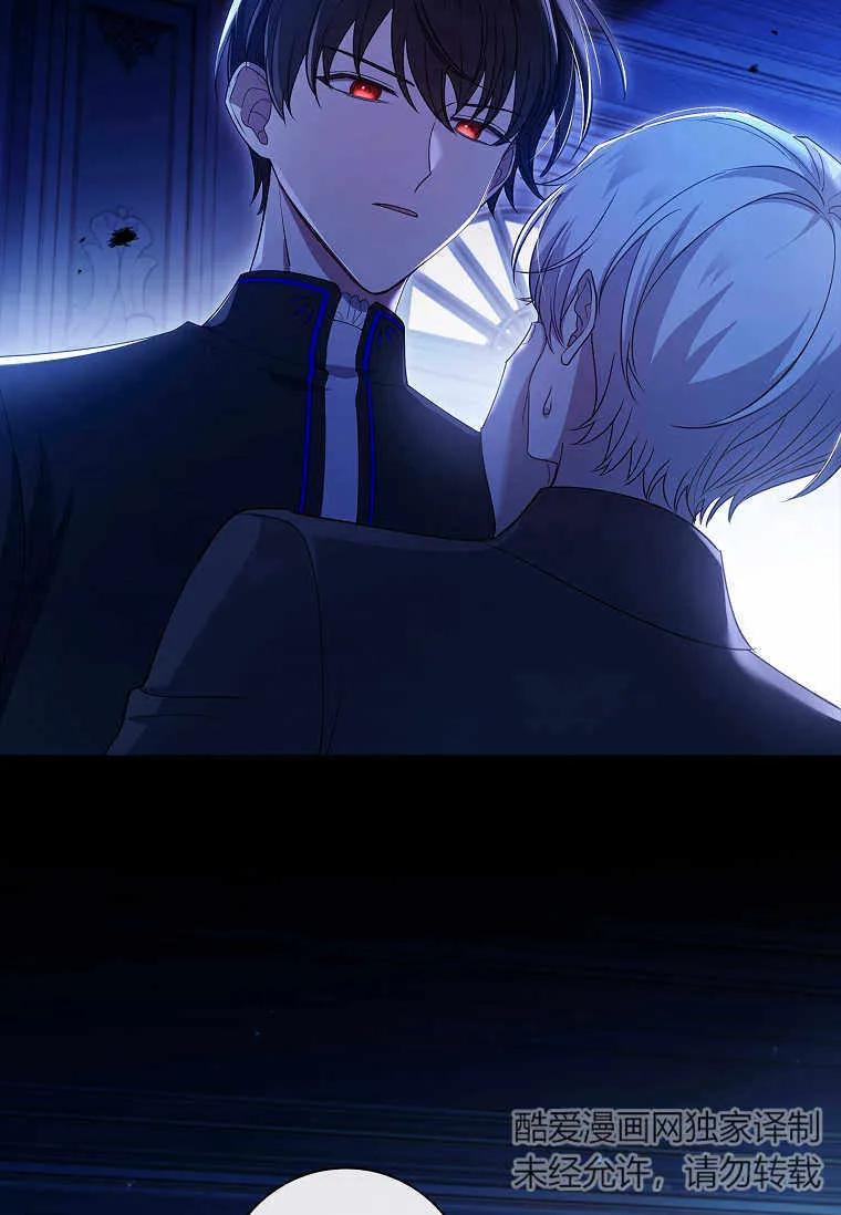 男主大人，我尊重你的取向 - 第37话 - 第110张图