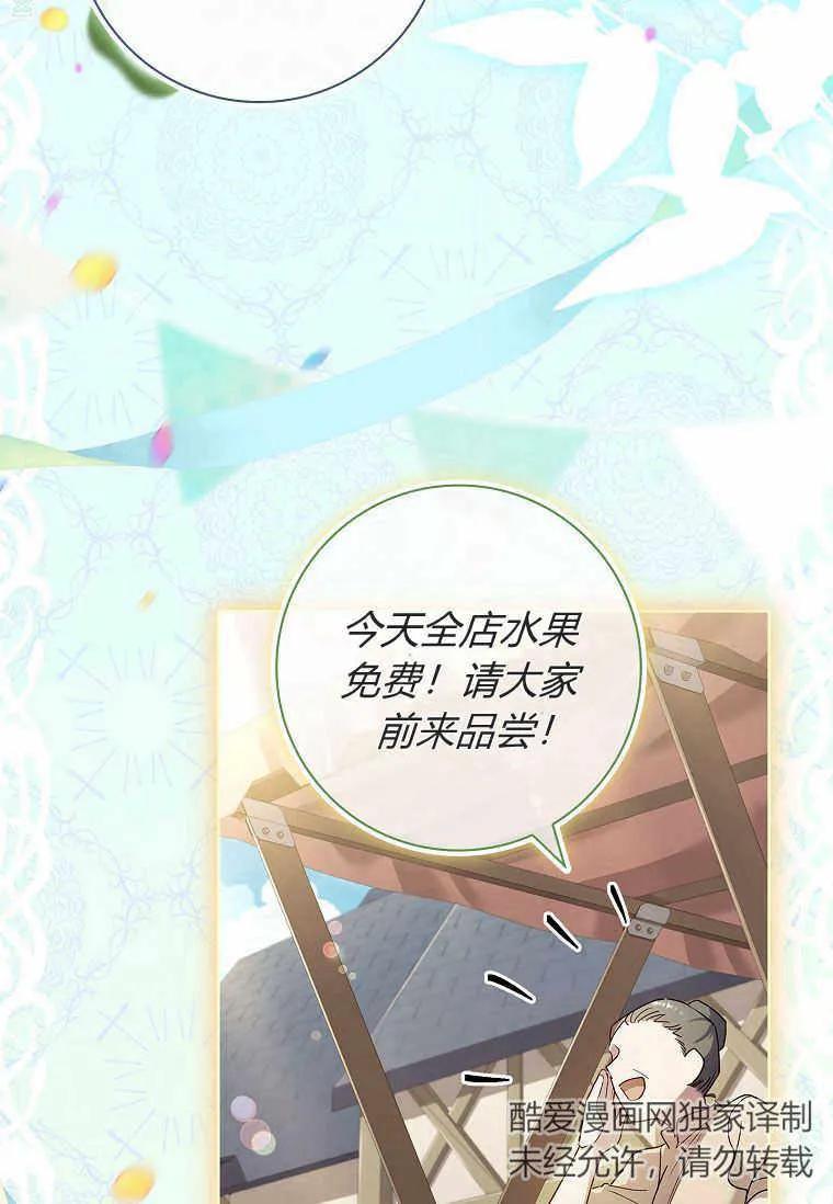 男主大人，我尊重你的取向 - 第37话 - 第16张图