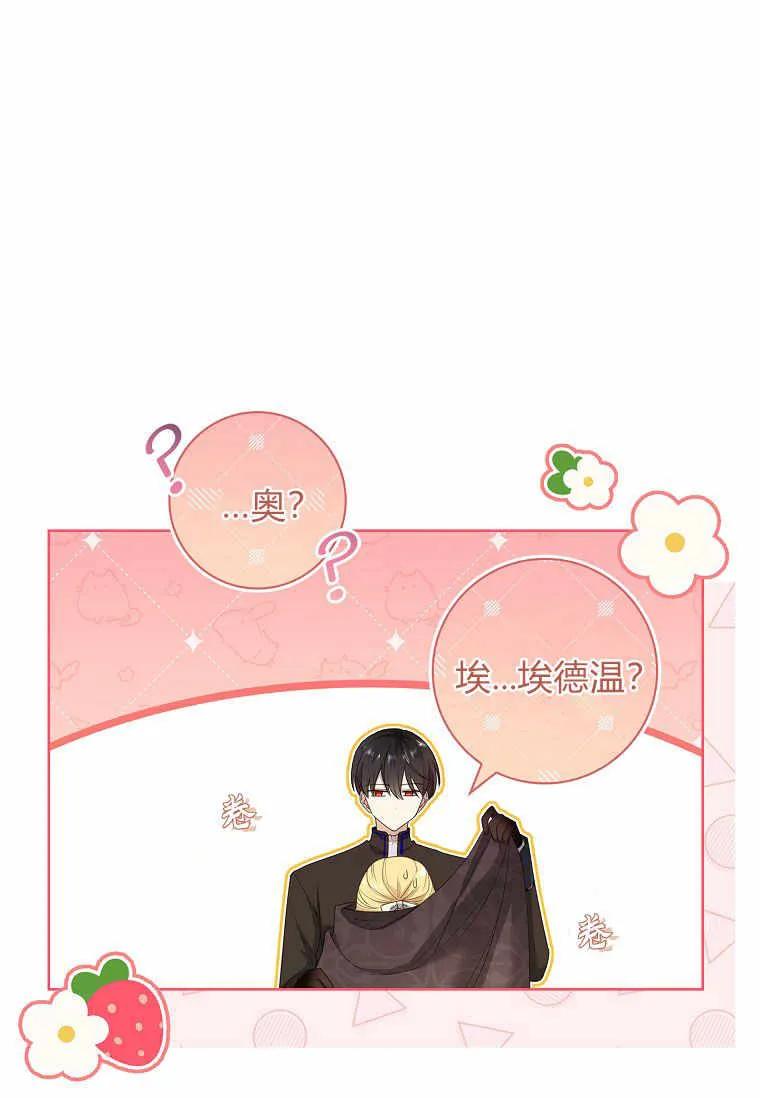 男主大人，我尊重你的取向 - 第37话 - 第84张图