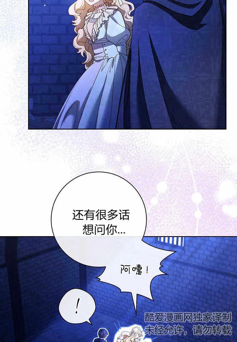 男主大人，我尊重你的取向 - 第37话 - 第76张图