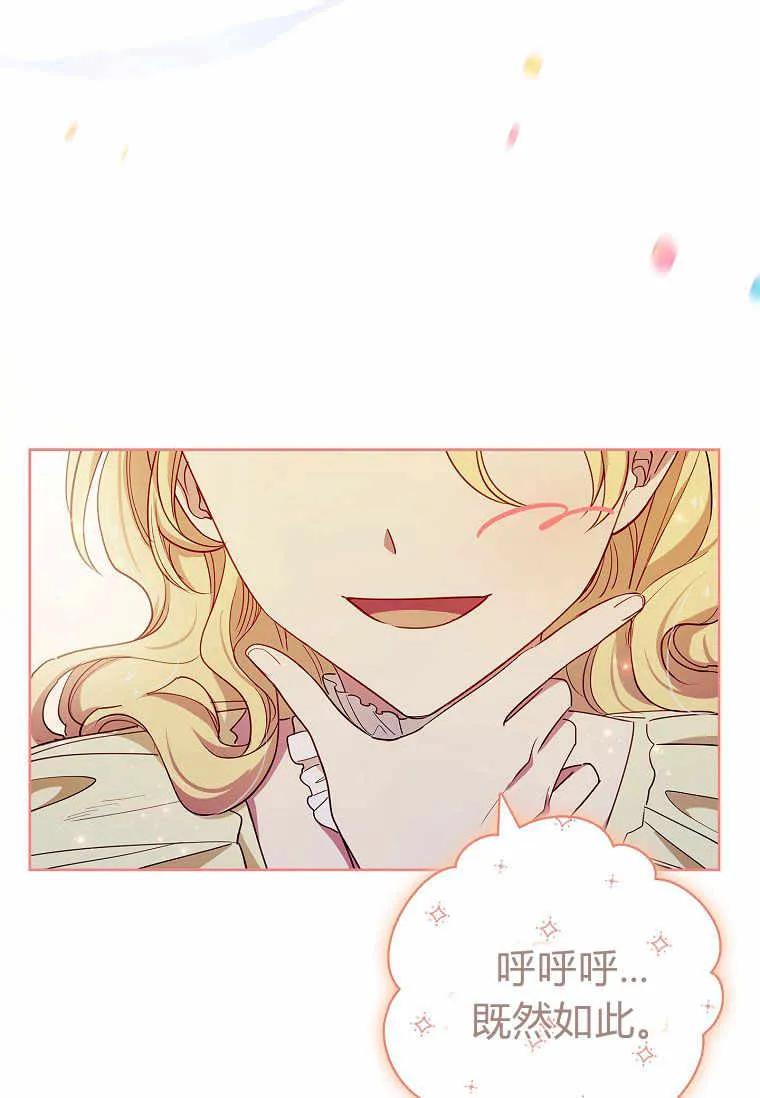 男主大人，我尊重你的取向 - 第37话 - 第19张图