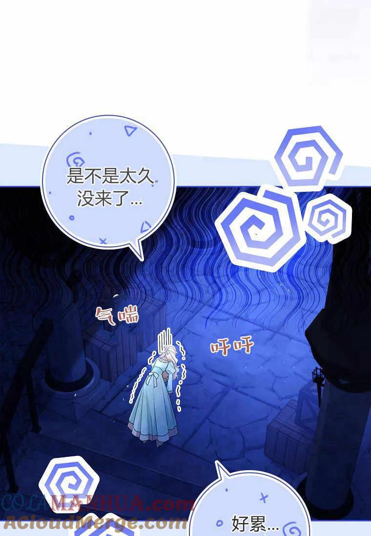 男主大人，我尊重你的取向 - 第37话 - 第29张图