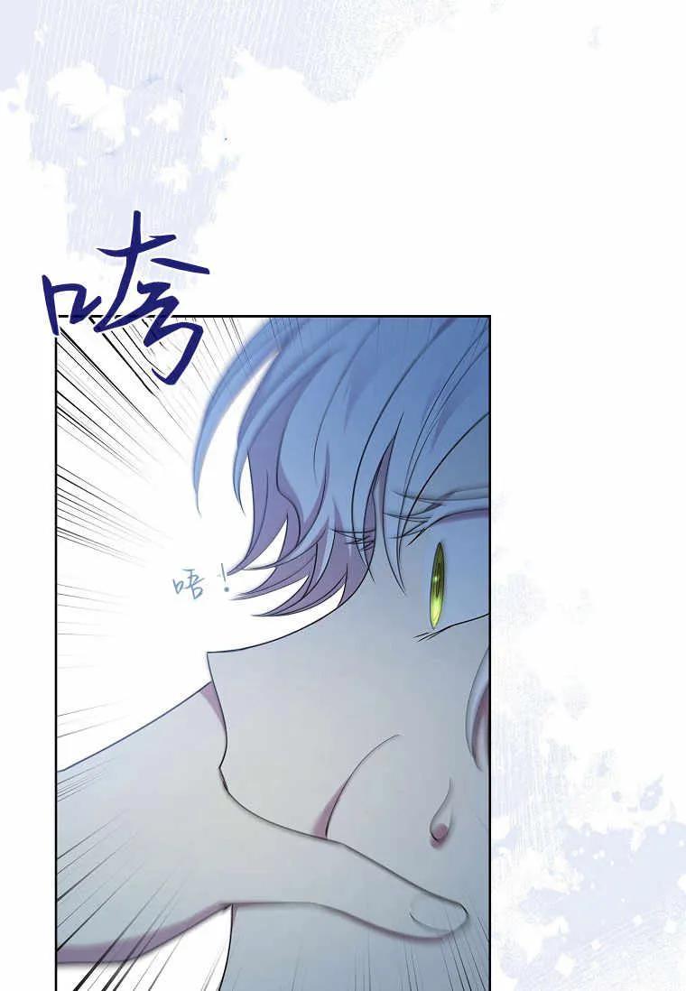 男主大人，我尊重你的取向 - 第37话 - 第108张图